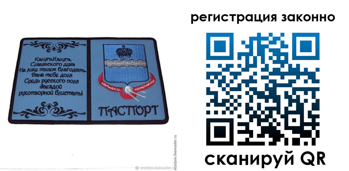 прописка в квартире в Шимановске