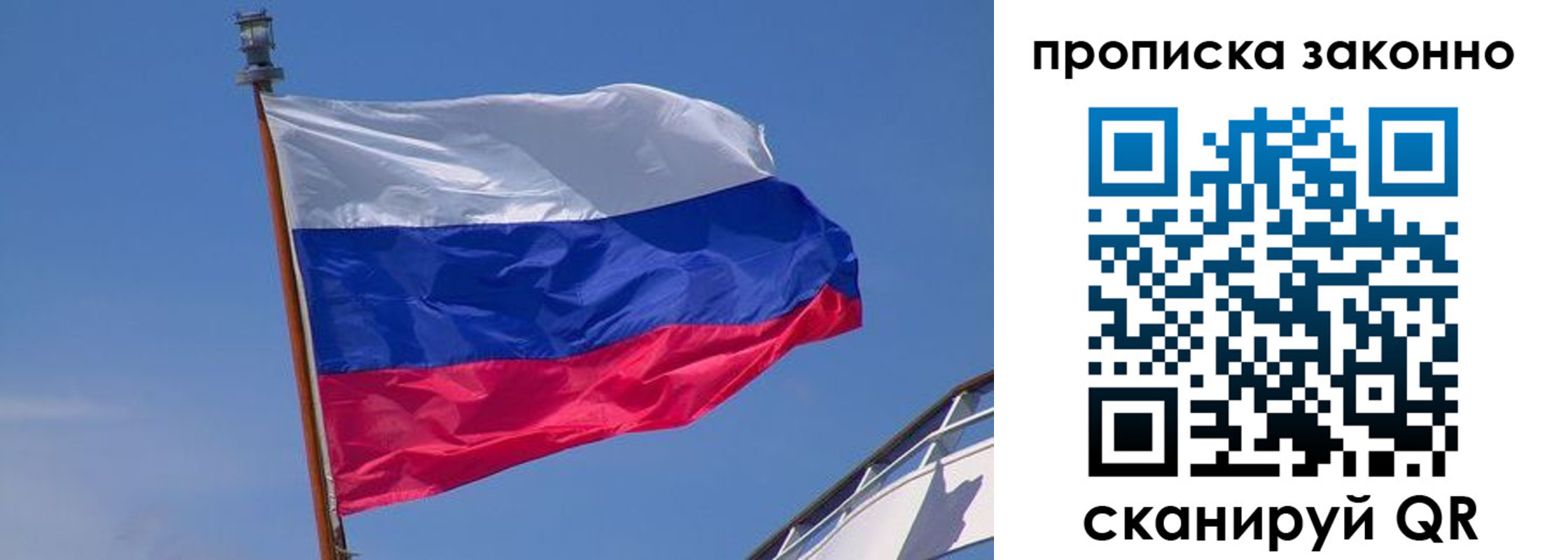 прописка для работы в Шимановске