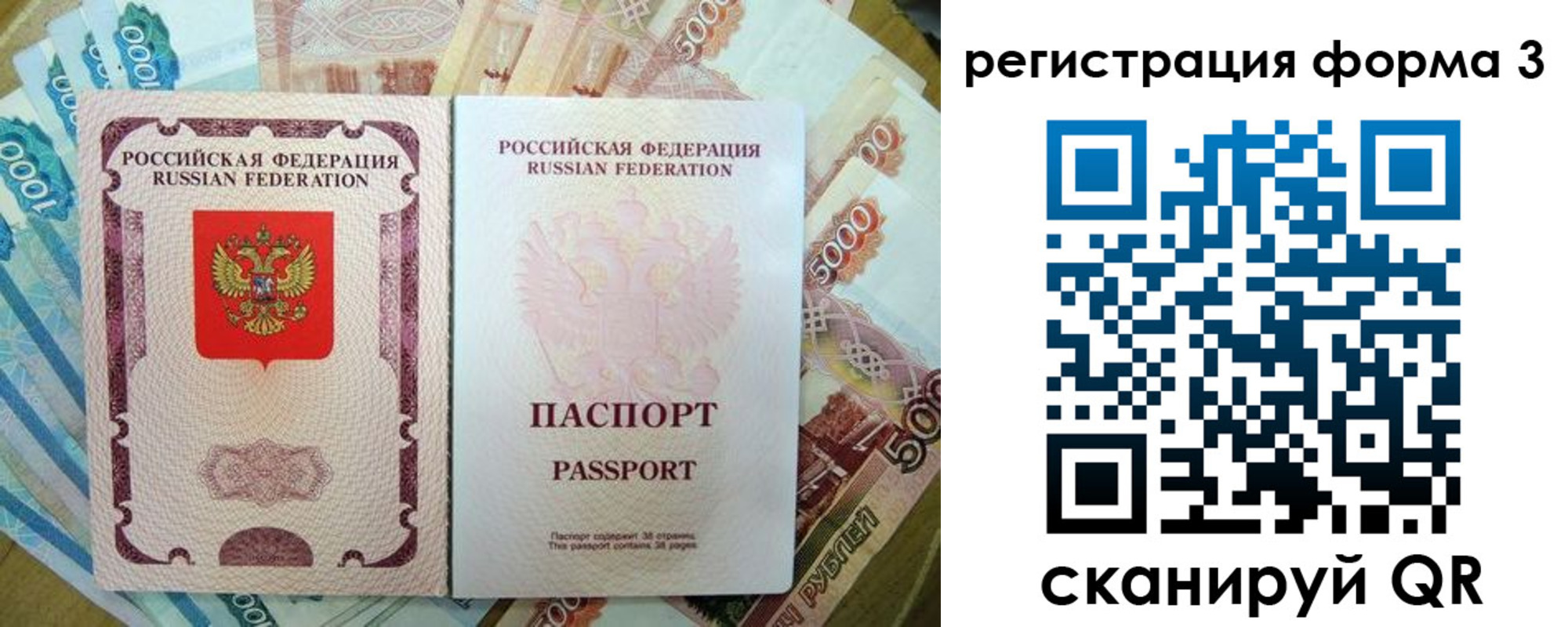 купить прописку в Шимановске