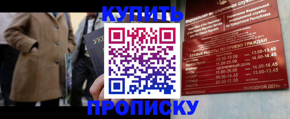 временная регистрация поиск в Шимановске