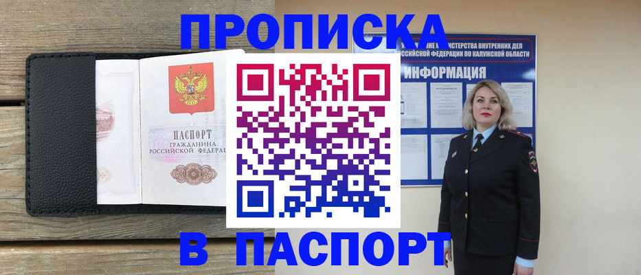 миграционный учет в Шимановске